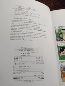 丁丁历险记埃尔热（17本合售）