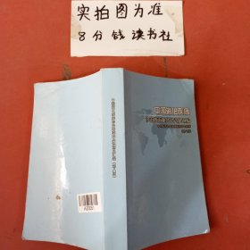 中国消化疾病诊治指南和共识意见汇编