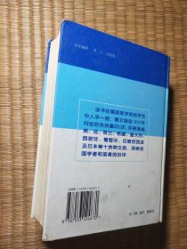 人体解剖学及彩色图谱（一版一印）正版现货 内干净无写涂划 书脊下角略损 实物拍图）