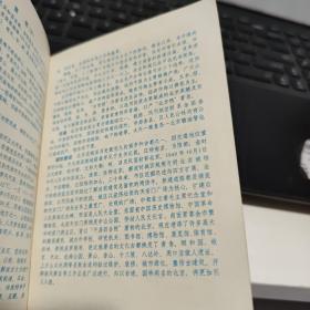 袖珍中国地图册地图出版社6-6