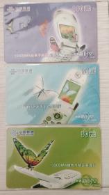 昆虫/蝴蝶专题……广西联通缴费卡～蝴蝶，3枚-套卡(作废电话卡，仅供收藏)