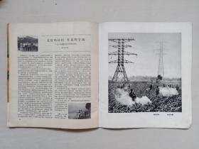 老杂志老材料：《中国摄影》1980年第5期，总第89期，双月刊