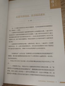 清华大学附属小学：整体阅读中册（很适用于3-4年级）