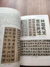 大学书法（修订版）作者签名