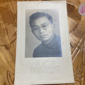 民国人物照