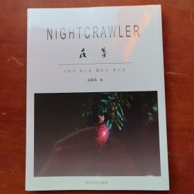 夜果