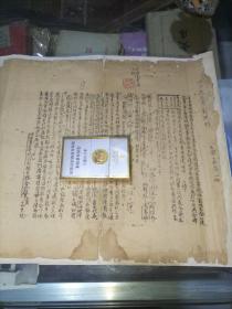 (名人旧藏)民国十四年陕西教育珍贵资料:省立各校所职员联合会讨薪及驱逐马凌甫宣言，及会费收据