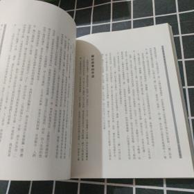 中国哲学简史