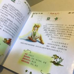 仙子全收藏——迪士尼梦幻仙子系列