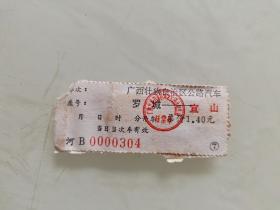 广西壮族自治区公路汽车：罗城至宜山
