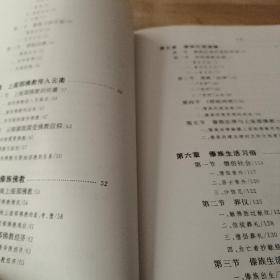 贝叶上的傣族文明:云南西双版纳南传上座部佛教社会研究