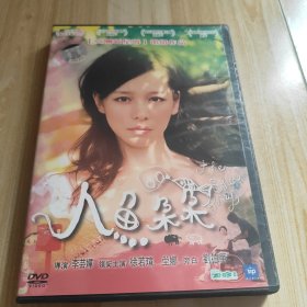 VCD/DVD: 人鱼朵朵