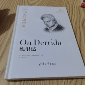 德里达（精装）
