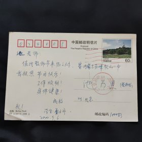 校园封片 中国地质大学 北京学院路