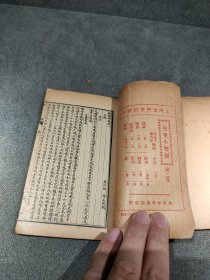 觚胜，三册全，少见的清代笔记文学