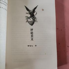 雨果美文集:莱茵河