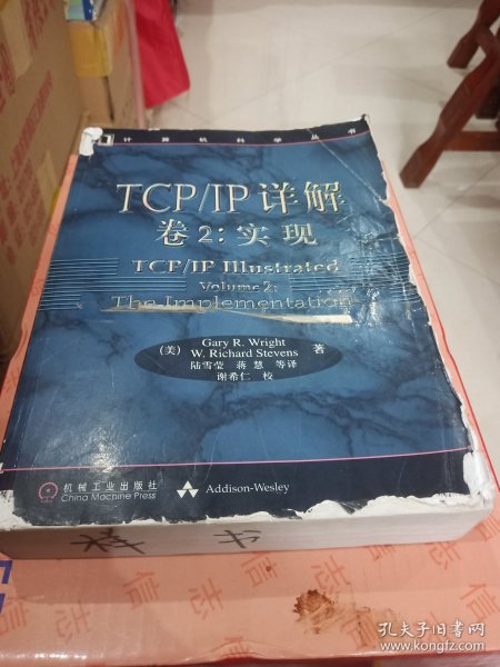 TCP/IP详解 卷2：实现