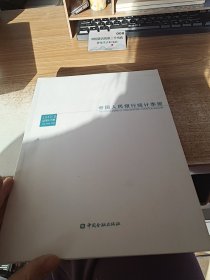 中国人民银行统计季报2022-3