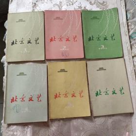 北京文艺 1977年 1-12 全12册