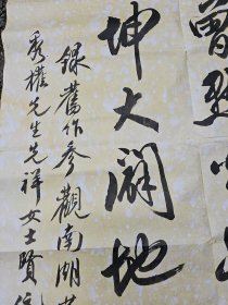 湖北书协主席钟鸣天书法作品