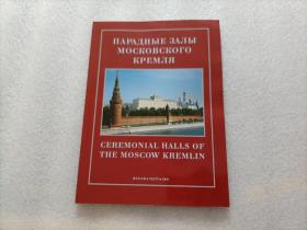 Ceremonial Halls of the Moscow Kremlin   双语版