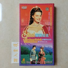 茜茜公主电影系列 4DVD 《茜茜公主》+《年轻的皇后》+《皇后的命运》+《维多利亚女王·多佛之恋》