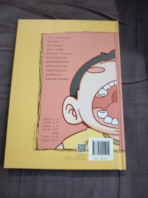邓辉奶奶讲给孩子的第一本护牙书