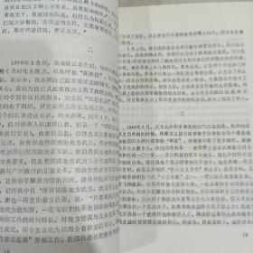 益阳文史  益阳解放专辑