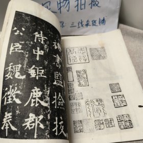 唐欧阳询书九成宫醴泉铭