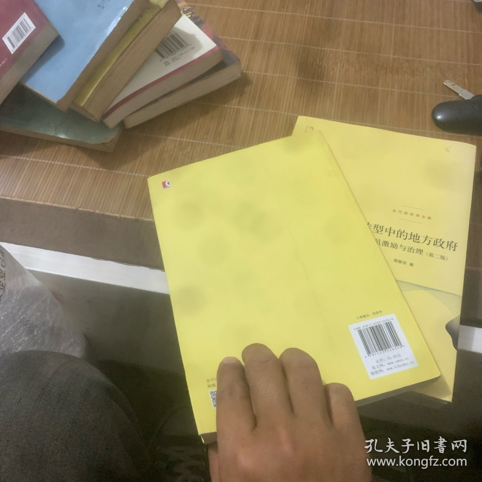 “双轨制”经济学：中国的经济改革