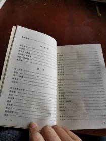 哲学小辞典 外国哲学史部分