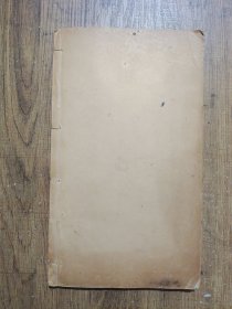 赤水玄珠（存卷四）