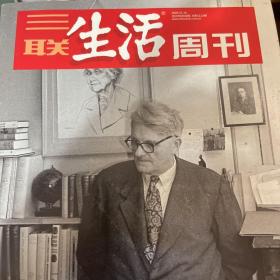 三联生活周刊第1113期：再问李约瑟之问