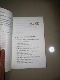 快消品经销商成功密码：从案例到方法【16开】