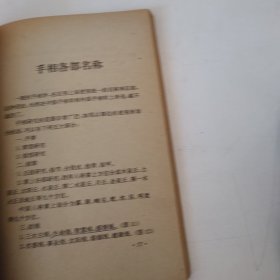 疾病