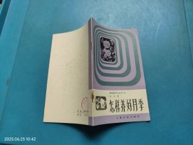 怎样养好月季