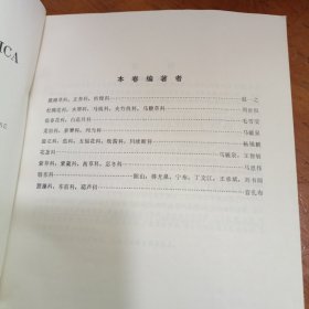 内蒙古植物志第五、六卷