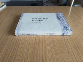 江苏历代贤吏为官之道