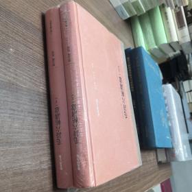 毛诗六帖讲意(全二册)(徐光启全集)
