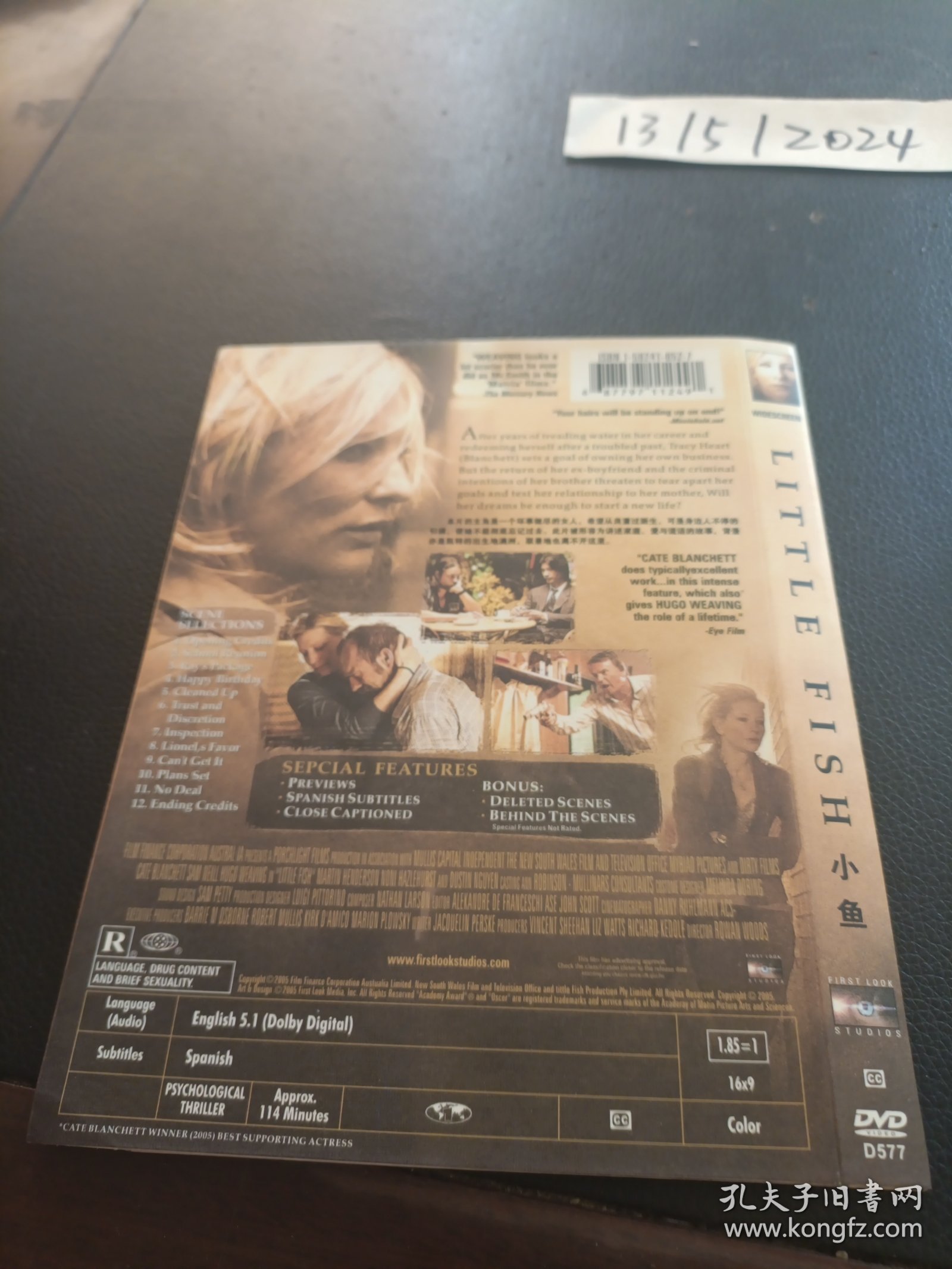 DVD：小鱼