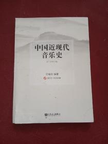 中国近现代音乐史(含光盘)