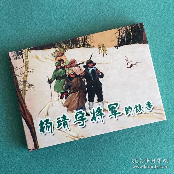 连环画珍藏本红色经典（第3辑）