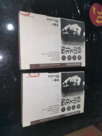 何新战略思想库:新战略论.政治文化编 馆藏平装32开，库存二册随机发货。