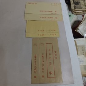 六个老牛皮纸信封合售