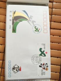 第十一届亚洲运动会火炬接力纪念封（黑龙江）