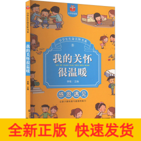 我的關(guān)懷很溫暖 大字彩繪版