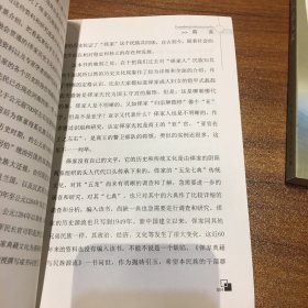 亻革家典籍与民族源流