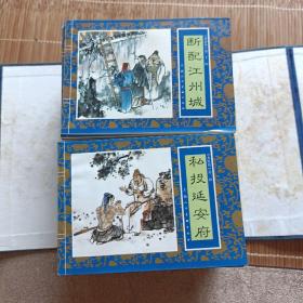 水浒传绘画本 40册全一套  2000年印刷