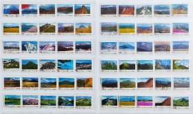 日本信销邮票～《日本的山岳》60全。