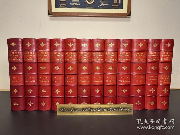 世纪词典百科全书 Century Dictionary and Cyclopedia美国出版的最大、最全面的英语词典之一，不仅包含了英语词汇的定义和解释，还包括历史、地理、科学、文学等。它的目标是成为一部全面的参考工具，提供广泛的知识和信息。
红色摩洛哥羊皮装帧，竹节背压花烫金，真丝封面。巨大开本30X23X71，总重40斤。品相完美，如同新书。通常为十卷，本套罕见十二卷本。可遇不可求的书房重器！